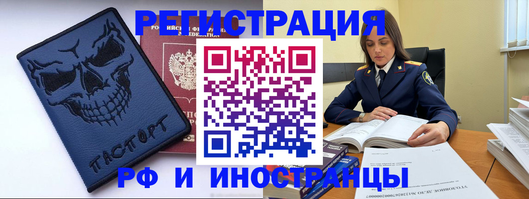 временная регистрация гарантия в Осе